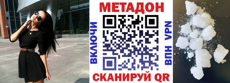 Метадон methadone Купить закладки Дагестанские Огни